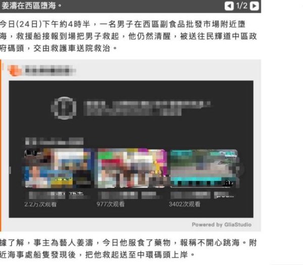 民银证券 曝姜涛在香港服药堕海！已被送往医院暂无生命危险