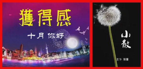 策略红 10.9股市早8点丨八天“度日如年”·开盘就像过年