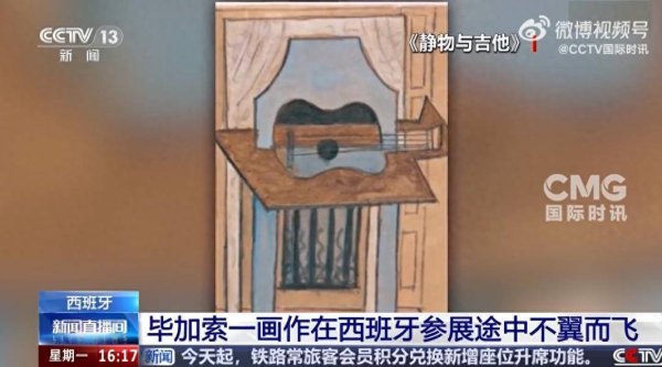 火牛配资 毕加索画作参展途中不翼而飞